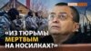 «Дело 29-ти»: кого обвиняют в терроризме в Крыму | Крым.Реалии ТВ (видео)