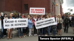 Митинг против снятия с выборов Эмилии Слабуновой