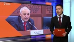 Кубанычбек Жумалиев бюджетке 1 млрд. сом төктү