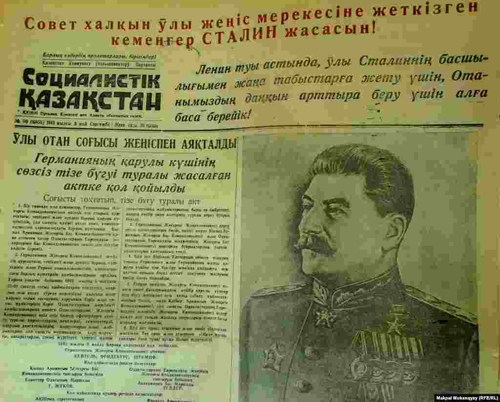 &quot;Социалистік Қазақстан&quot; газетінің жеңісті хабарлауы. 9 мамыр, 1945 жыл