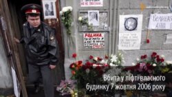 Політичні убивства в Росії: змінюються лише жертви