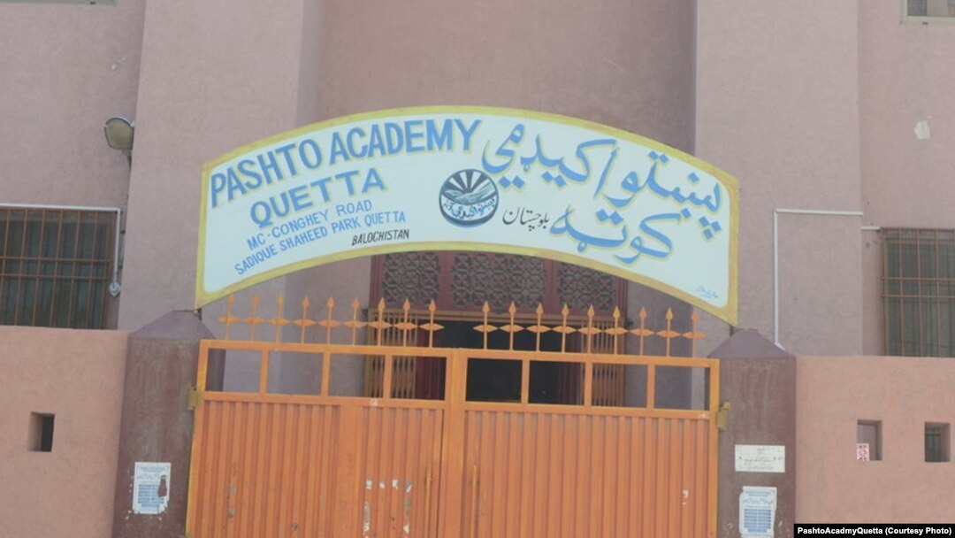 پښتو اکاډمۍ په ۱۹۷۱م کال کې جوړه شوې وه 