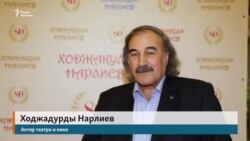 Туркменскому кинорежиссеру Ходжакули Нарлиеву исполнилось 80 лет