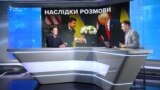 Зеленський і Трамп: наслідки їхньої розмови для України