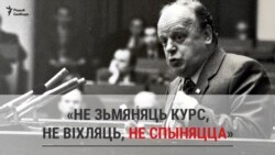 93: Шушкевіч выступае за рэформы