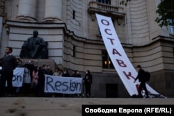 Демонстрация за отставку правительства Болгарии. София, 15 октября