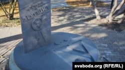 Помнік літары Ў у Полацку