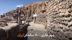 کندوان، شهرِ غاری ۸۰۰ ساله ایران