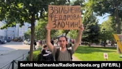 Учасник протесту проти звільнення Михайла Федорова з посади міністра оборони, Київ, 16 липня 2026 року 