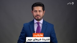 هایلایت؛ خبرهای مهم سه‌شنبه، ۳ ماه سرطان با ژکفر احمدی
