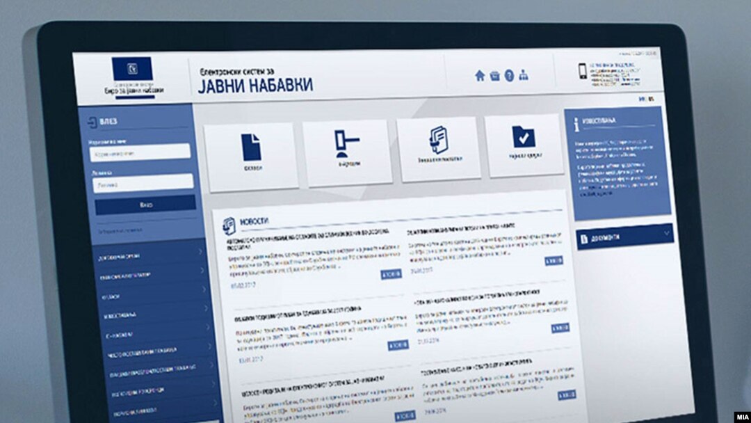 Јавни набавки