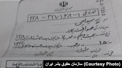 تصویر کپی شناسنامه یکی از دو نوجوان
