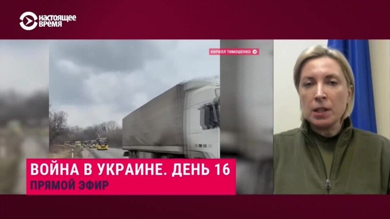 «Это целенаправленная позиция России». Украинский вице-премьер рассказала, почему не работают гуманитарные коридоры