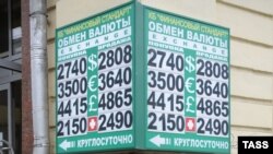 A currency exchange office in Moscow