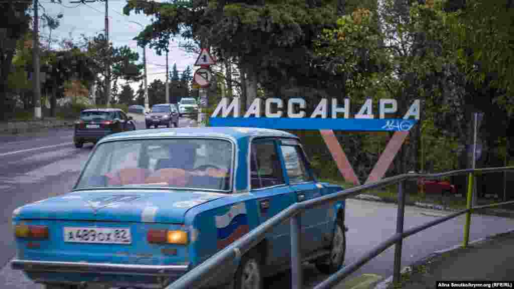 Въезд в Массандру, 16 ноября