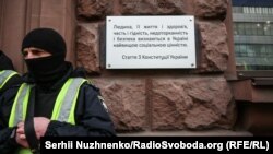 Табличка з цитатою з Конституції України на будівлі ДБР