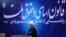 In this December 2016 photo, President Hassan Rouhani is seen unveiling a "Citizens' Rights Charter", which has remained on paper, as repression continues. 
