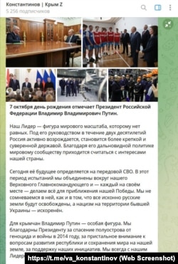 Скриншот сообщения в телеграм-канале Владимира Константинова