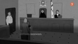 ირინოლა ერისთავის დაკითხვა სასამართლოში - ფრაგმენტი ჟურნალისტური გამოძიებიდან