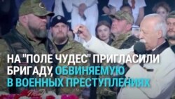Ведущий российского "Поля чудес" подарил автомобиль военным, которых обвиняют в преступлениях в Украине