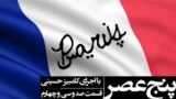 f3-asrpanj-kambizhosseini