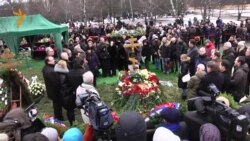 Борис Немцов.Похороны