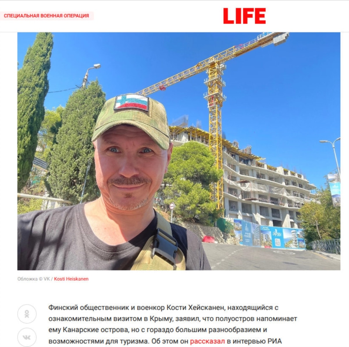 A screenshot of the website of Life.ru.