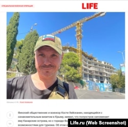 Скриншот страницы сайта Life.ru