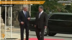 Порошенко зустрівся з прем’єр-міністром Канади