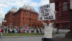 «Путін є – їжі не треба» – напис на плакаті активіста у Москві
