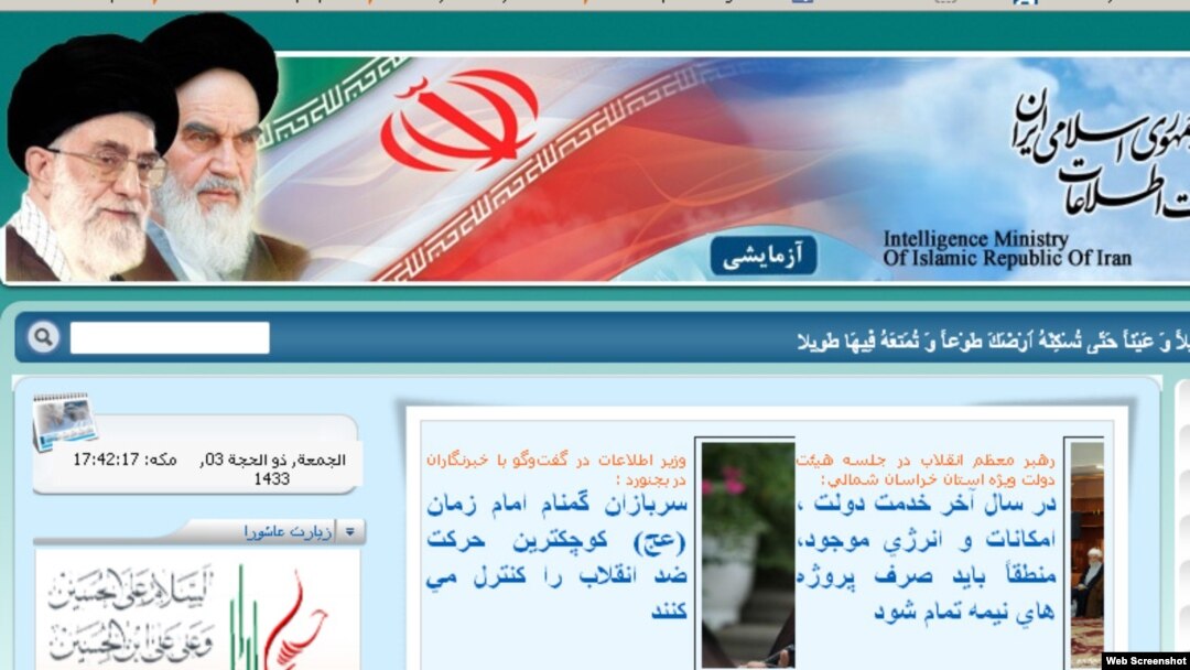 A screenshot of the Iranian Intelligence Ministry's new website