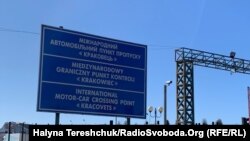 Рух легкових авто через пункт пропуску «Краківець» тимчасово зупиняли з 18 липня