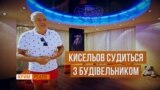 Кримський космос Кисельова | «Крим.Реалії»