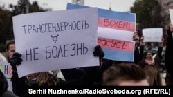 Протесты представителей ЛГБТ в Киеве. 