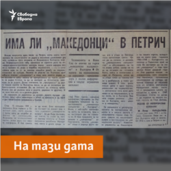 Trudovo Delo Newspaper, 13.04.1990