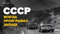 Перегони автопрому: як Радянський Союз копіював західні автомобілі