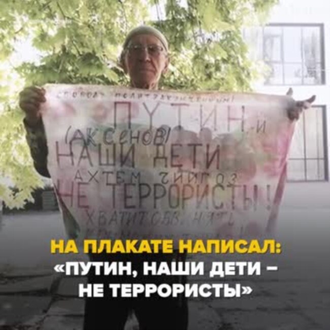 Таких як він – одиниці. Життя й боротьба Сервера Караметова (відео)