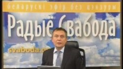 Свабода на Белсаце, 28.03.2009. Частка 2