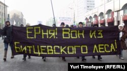 Экологи на шествии "За честные выборы" в Москве, 4 февраля 2012