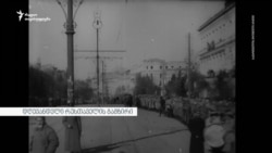 რუსთაველის გამზირი - არქივი