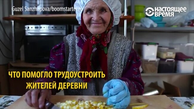 Как одна девушка нашла работу жителям целой деревни