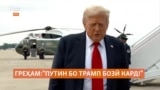 Омодагиҳо ба суханронии муҳими президент Трамп 