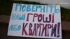 У Дніпропетровську десятки ошуканих інвесторів будівництва пікетували ОДА