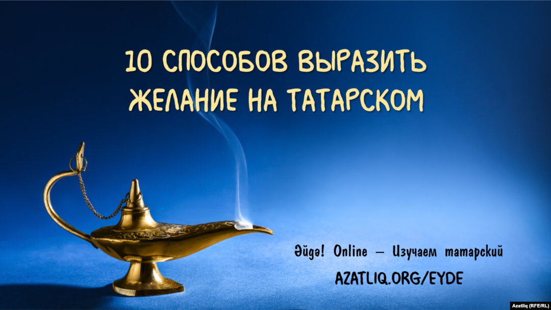 Изъявлять значение слова. Битва началась прикол. Никто не изъявил желание. Никто не изъявил желание. Что значит изъявляю.