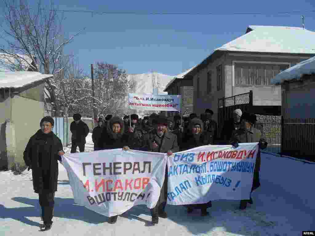 Исмаил Исаковдун жети жүздөн ашуун таламдашы Гүлчө кыштагындагы борбордук спорт майданында митинг өткөрүп, генералдын, ошондой эле Петровкадагы жана Балыкчыдагы оппозиция өкүлдөрүнүн абактан токтоосуз бошотулушун, өлкөнү ар тараптуу кризиске кептеген Бакиев бийлигинин кызматтан кетүүсүн талап кылышты. 