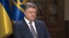 Порошенко пропонує країнам ЄС взяти шефство над містами Донбасу