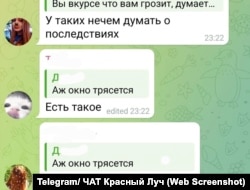 Повідомленя в Telegram жителів міста Хрустальний (Красний Луч) про дронову атаку