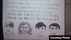 Uzbekistan- Four people wanted by Uzbek police