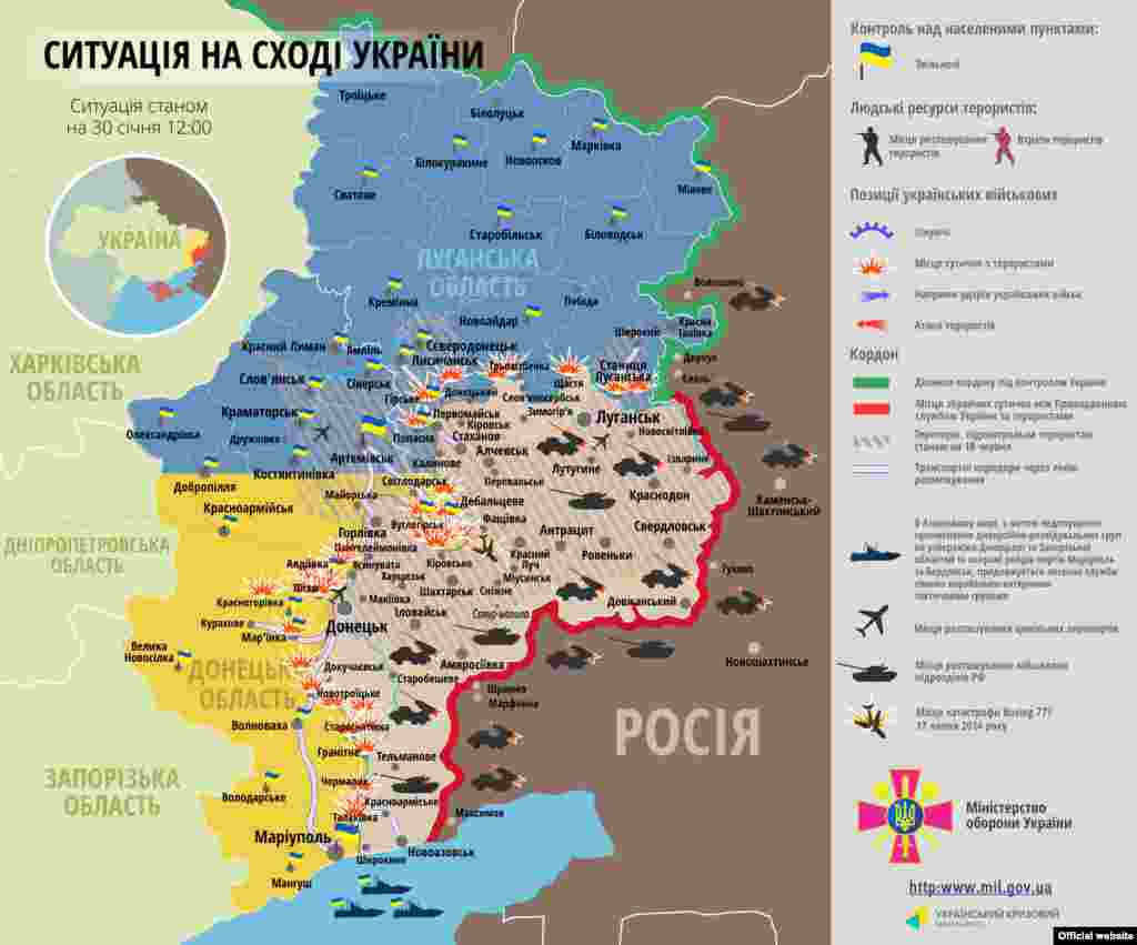 Ситуація в зоні бойових дій на Донбасі 30 січня