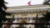 Франция заморозила активы Ценробанка России на €22 млрд